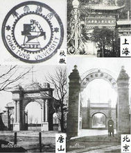 交通大学清泉合流