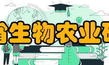 陕西省生物农业研究所人员编制