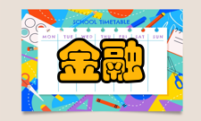 现代金融学红利信号模型