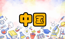 中国探月工程方案提出阶段1991年