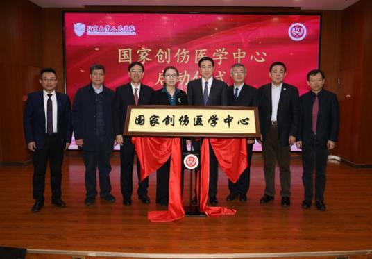 国家创伤医学中心专家委员会