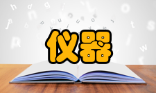 仪器仪表工程学习基础3