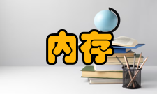 内存刷新工作原理