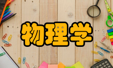 应用物理学总体框架应用物理学专业本科生知识体系由知识体系和主