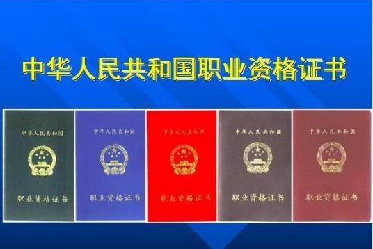 国家职业资格考试违纪处理职业技能鉴定