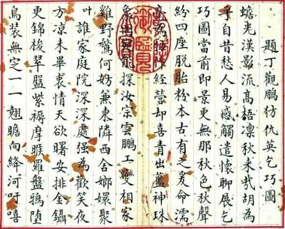 刘统勋乾隆股肱乾隆十七年（1752年）