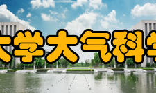 兰州大学大气科学学院师资力量