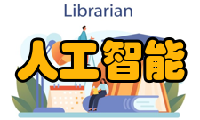 人工智能大量程序