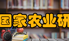 法国国家农业研究院