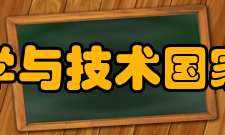 航空科学与技术国家实验室