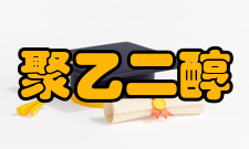 聚乙二醇的物化性质