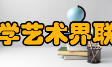 泸州市文学艺术界联合会文联领导