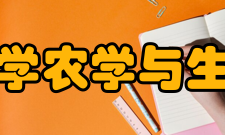 中国农业大学农学与生物技术学院学科建设