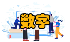 数字高程模型