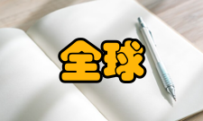 全球移动通信系统操作维护中心（OMC）