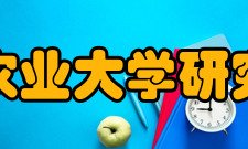 四川农业大学研究生院迁雅争议五十年代