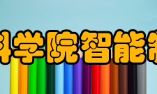 黑龙江省科学院智能制造研究所研究方向当前