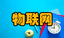 物联网工程质量保障教学过程质量监控机制要求