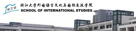 浙江大学外国语学院办学条件学院