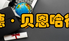 阿尔弗雷德·贝恩哈德·诺贝尔涉猎哲学