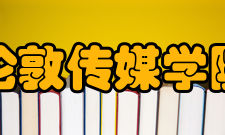 伦敦传媒学院开设专业