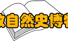 伦敦自然史博物馆举办赛事