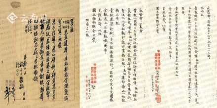 国立西南联合大学设备设施校舍建筑