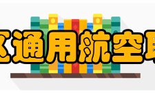 天府新区通用航空职业学院教学建设