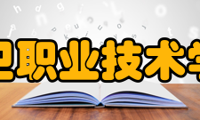 湘潭医卫职业技术学院学院荣誉2011年