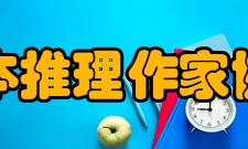 日本推理作家协会奖第69回（2016年）