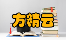 中国科学院院士方精云人才培养讲授课程