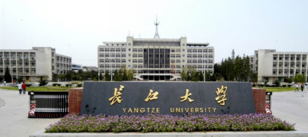 长江大学西校区简介