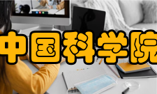 中国科学院深圳理工大学培养理念