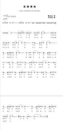 马鞍山师范高等专科学校精神文化