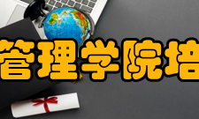 新加坡管理学院培训基金