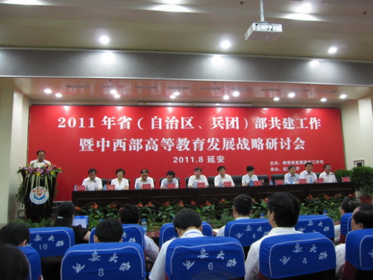 中西部高校基础能力建设工程战略意义