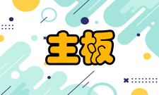 主板市场市场概述