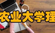 安徽农业大学理学院怎么样？,安徽农业大学理学院好吗