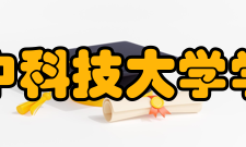 华中科技大学学报（社会科学版）学术交流