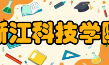 浙江科技学院知名校友胡军岩