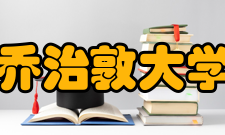 乔治敦大学中国校友