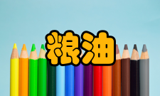 放心粮油工程(二)