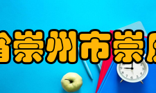 四川省崇州市崇庆中学社团文化据