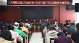 中国人事科学研究院人员编制