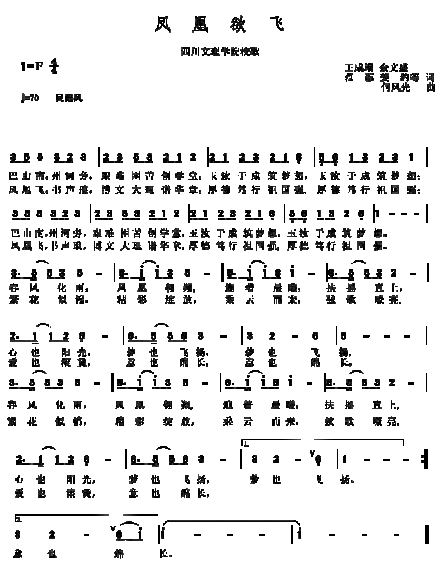 四川文理学院精神文化校训博文大理