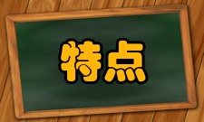 统计预测特点