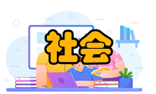 社会要发挥在劳动教育中的支持作用