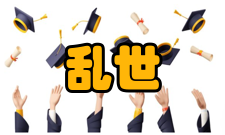 唐末五代乱世文学研究内容简介