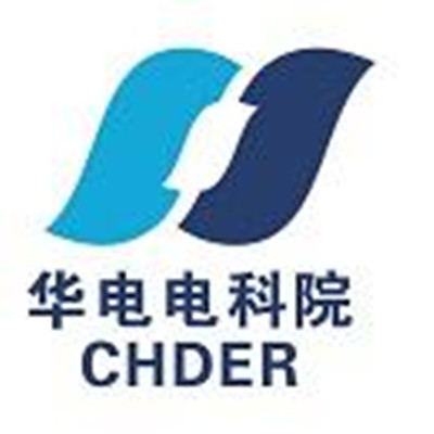 华电电力科学研究院有限公司主要资质