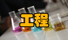 并行工程样品试制阶段